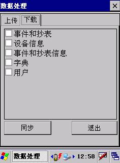 大慶鍋爐巡檢信息化管理系統案例(圖8)