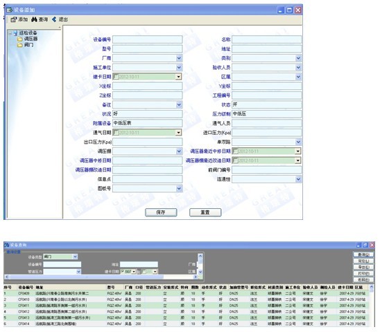 上海天然氣管網有限公司 站點巡檢管理系統(tǒng)案例(圖4)