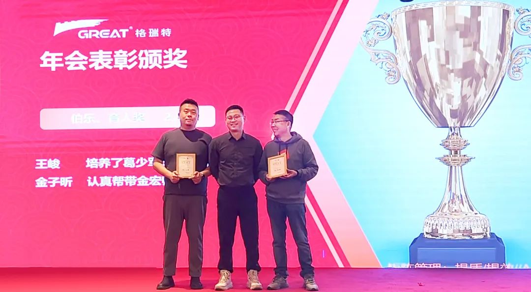 敢在寒冬立軍令，提質增效啟新章--暨上海格瑞特年會盛典(圖6)