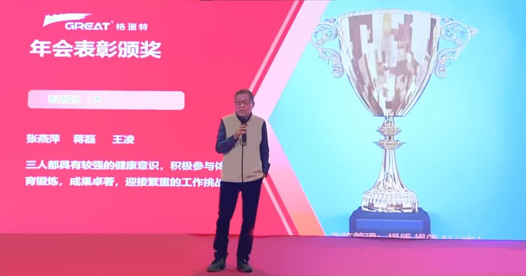 敢在寒冬立軍令，提質增效啟新章--暨上海格瑞特年會盛典(圖8)