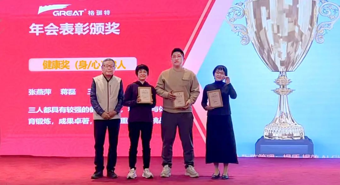 敢在寒冬立軍令，提質增效啟新章--暨上海格瑞特年會盛典(圖11)