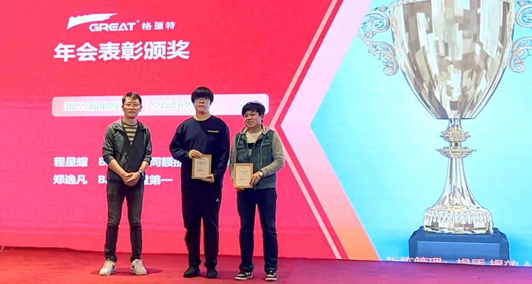 敢在寒冬立軍令，提質增效啟新章--暨上海格瑞特年會盛典(圖29)